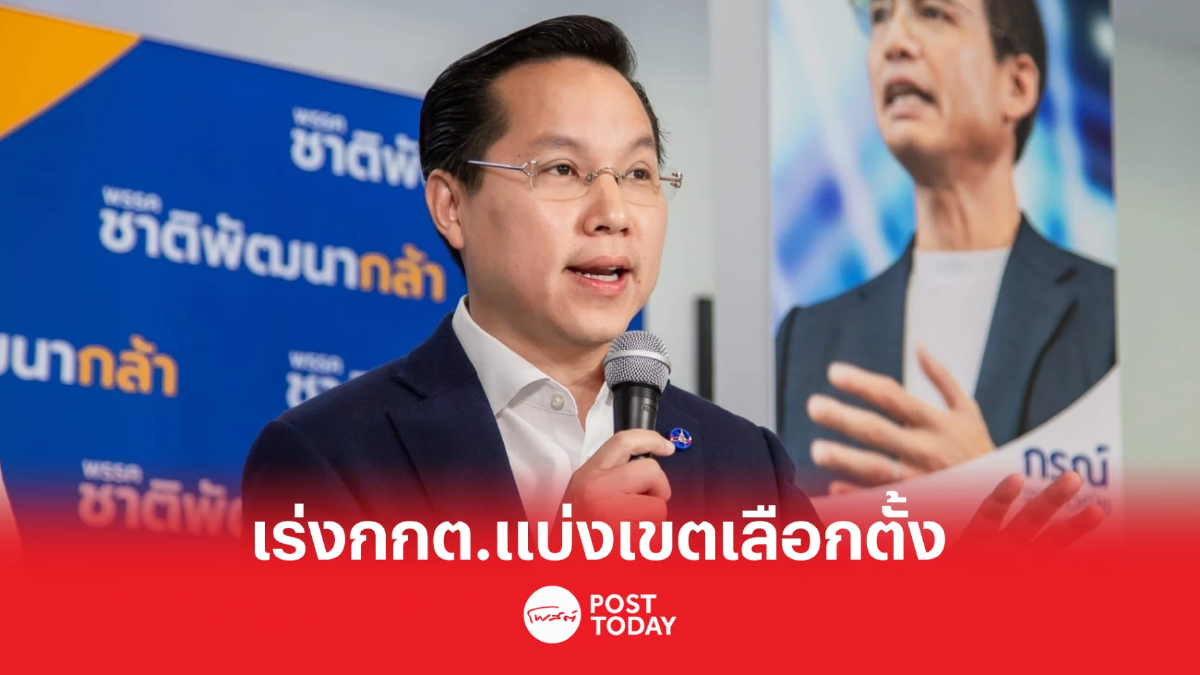 อรรถวิชช์ เร่งกกต.แบ่งเขตลต. ไม่รายงานผลเรียลไทม์ ต้องนับคะแนนโปร่งใส อรรถวิชช์ เร่งกกต.แบ่งเขตลต. ไม่รายงานผลเรียลไทม์ ต้องนับคะแนนโปร่งใส