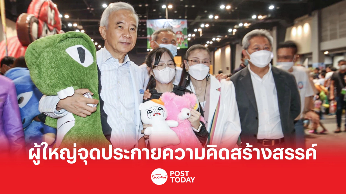 “สุวัจน์” วอนผู้ใหญ่จุดประกายความคิดสร้างสรรค์-เป็นตัวอย่างที่ดีให้เด็ก “สุวัจน์” วอนผู้ใหญ่จุดประกายความคิดสร้างสรรค์-เป็นตัวอย่างที่ดีให้เด็ก
