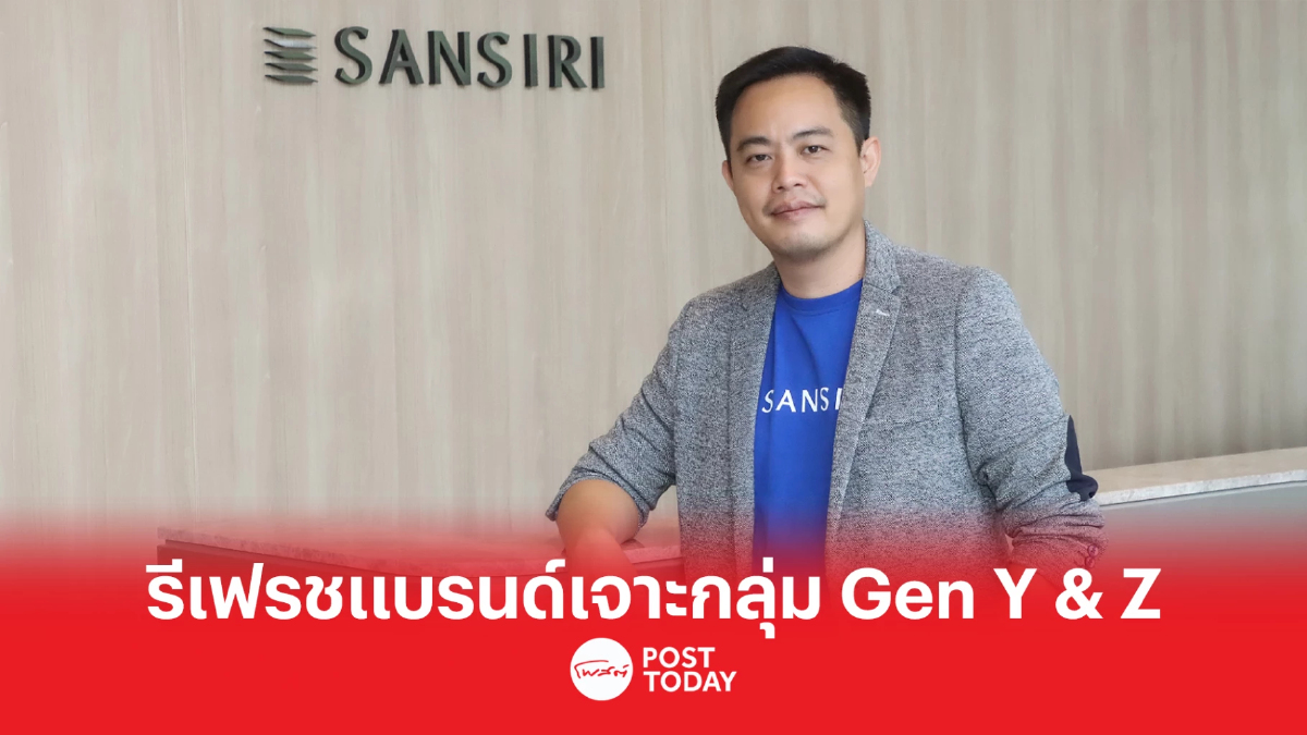 SIRI รีเฟรชแบรนด์ “ดีคอนโด” จับเทรนด์ Well-Being เจาะกลุ่ม Gen Y & Z SIRI รีเฟรชแบรนด์ “ดีคอนโด” จับเทรนด์ Well-Being เจาะกลุ่ม Gen Y & Z