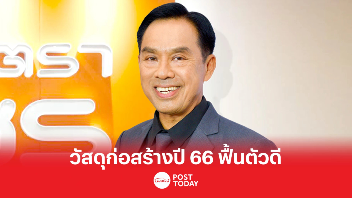 DRT เผยตลาดวัสดุก่อสร้างฟื้นคาดโต 5% หลังเปิดประเทศเร่งความต้องการเพิ่ม DRT เผยตลาดวัสดุก่อสร้างฟื้นคาดโต 5% หลังเปิดประเทศเร่งความต้องการเพิ่ม