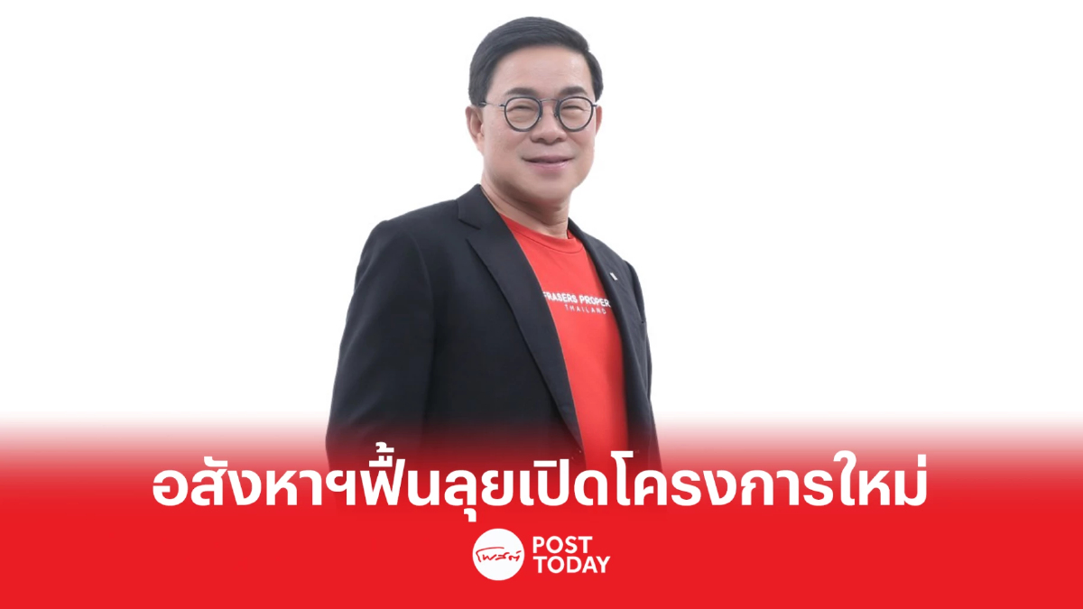 Frasers Property Home ลุยทุกเซกเม้นท์จ่อเปิด 11 โครงการ มูลค่า 17,500 ล้านบาท Frasers Property Home ลุยทุกเซกเม้นท์จ่อเปิด 11 โครงการ มูลค่า 17,500 ล้านบาท
