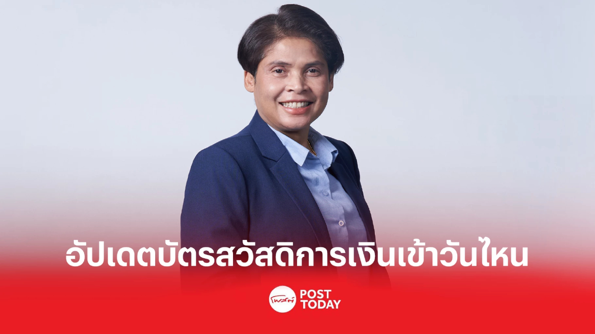 เช็คด่วน! กรมบัญชีกลางอัปเดตบัตรสวัสดิการแห่งรัฐ เดือน ม.ค. 66 จ่ายอะไรบ้าง เช็คด่วน! กรมบัญชีกลางอัปเดตบัตรสวัสดิการแห่งรัฐ เดือน ม.ค. 66 จ่ายอะไรบ้าง