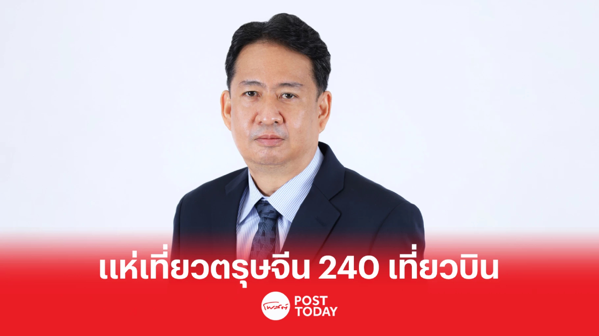 วิทยุการบินฯ เผยช่วงตรุษจีน มีเที่ยวบินจากจีน 240 เที่ยวบิน วิทยุการบินฯ เผยช่วงตรุษจีน มีเที่ยวบินจากจีน 240 เที่ยวบิน