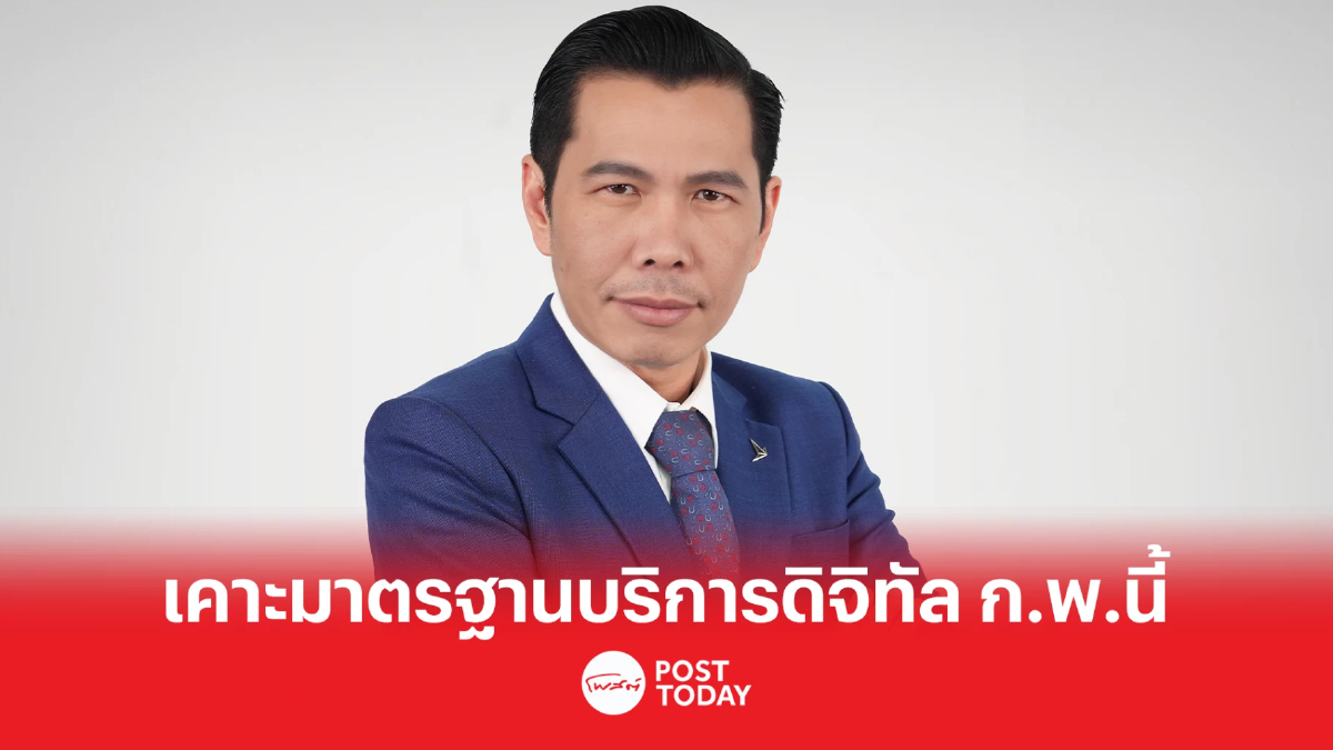 ดีป้าเตรียมประกาศมาตรฐานบริการดิจิทัล ก.พ.นี้ ดีป้าเตรียมประกาศมาตรฐานบริการดิจิทัล ก.พ.นี้