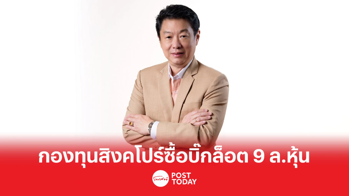 LEO เนื้อหอม กองทุนจากสิงค์โปร์ซื้อบิ๊กล็อต 9 ล้านหุ้น เชื่อโตไร้ขีดจำกัด LEO เนื้อหอม กองทุนจากสิงค์โปร์ซื้อบิ๊กล็อต 9 ล้านหุ้น เชื่อโตไร้ขีดจำกัด