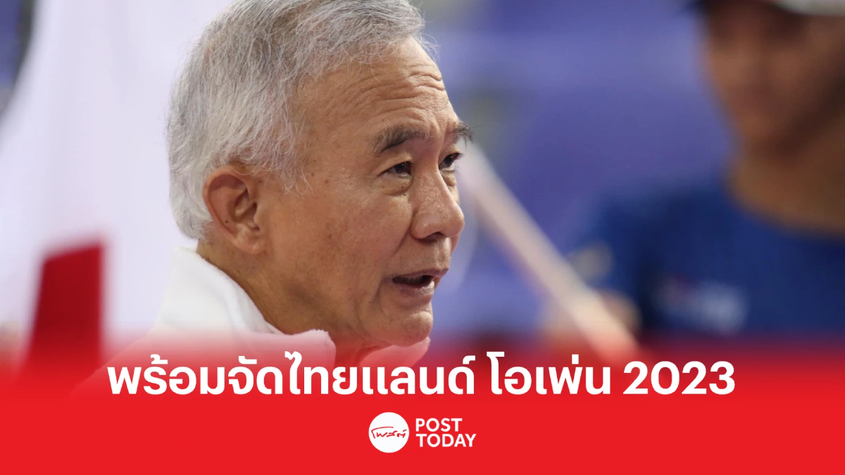 'สุวัจน์'เผยพร้อมจัด'ไทยแลนด์ โอเพ่น'แชมป์ยูเอสร่วมหวดหัวหิน 'สุวัจน์'เผยพร้อมจัด'ไทยแลนด์ โอเพ่น'แชมป์ยูเอสร่วมหวดหัวหิน