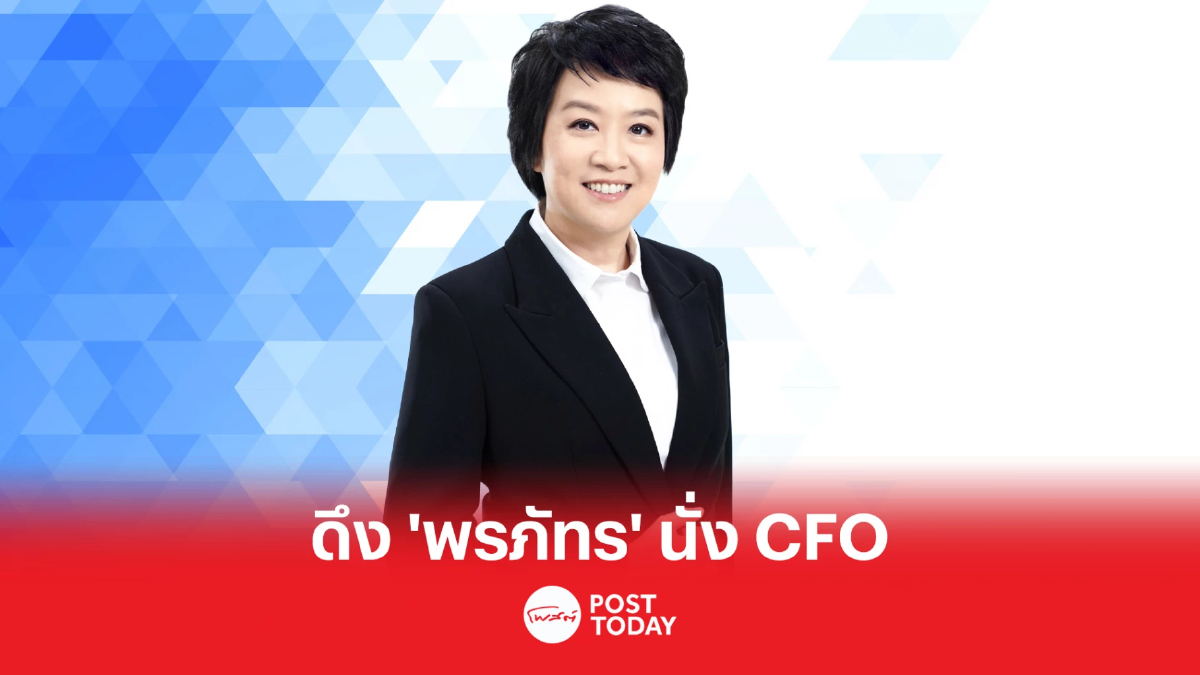 SCB ดึง ”พรภัทร องนิธิวัฒน์” นั่ง CFO คนใหม่ SCB ดึง ”พรภัทร องนิธิวัฒน์” นั่ง CFO คนใหม่