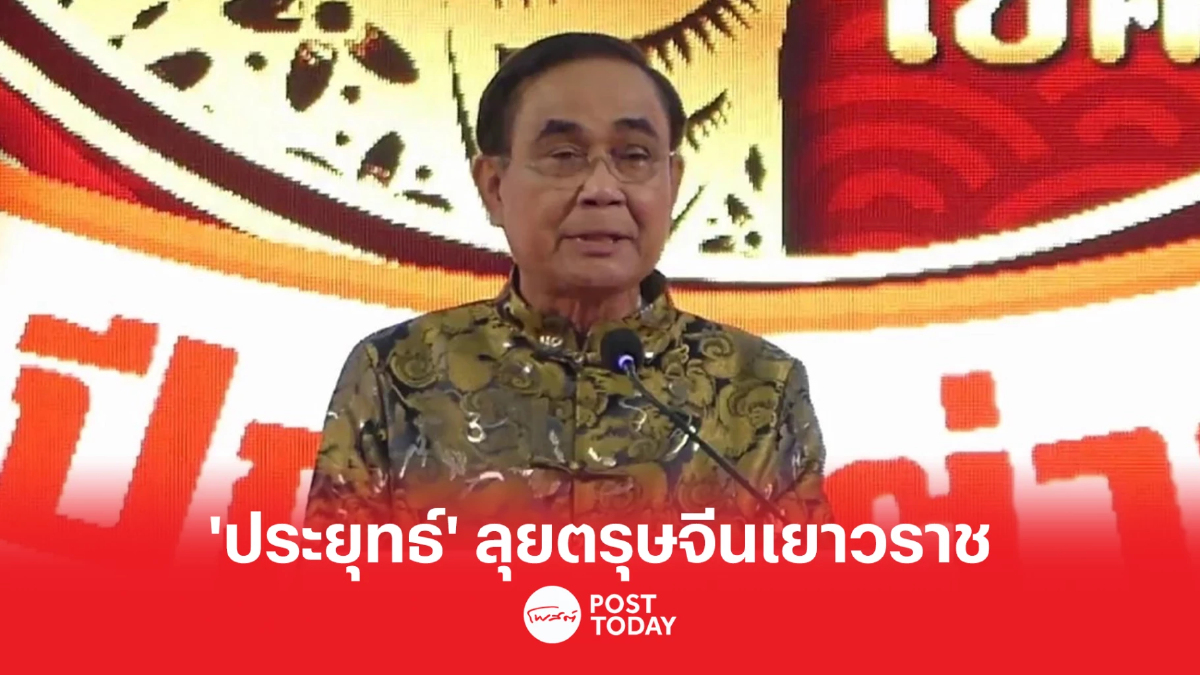 "บิ๊กตู่" พร้อมคณะ 30 ว่าที่ผู้สมัครกทม."ลุย"ตรุษจีน"เยาวราช "บิ๊กตู่" พร้อมคณะ 30 ว่าที่ผู้สมัครกทม."ลุย"ตรุษจีน"เยาวราช