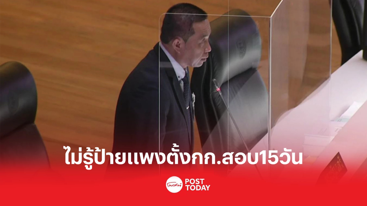"ศักดิ์สยาม"ตั้งกก.สอบป้ายสถานีกลางบางซื่อมูลค่ากว่า33ล้านบาท "ศักดิ์สยาม"ตั้งกก.สอบป้ายสถานีกลางบางซื่อมูลค่ากว่า33ล้านบาท
