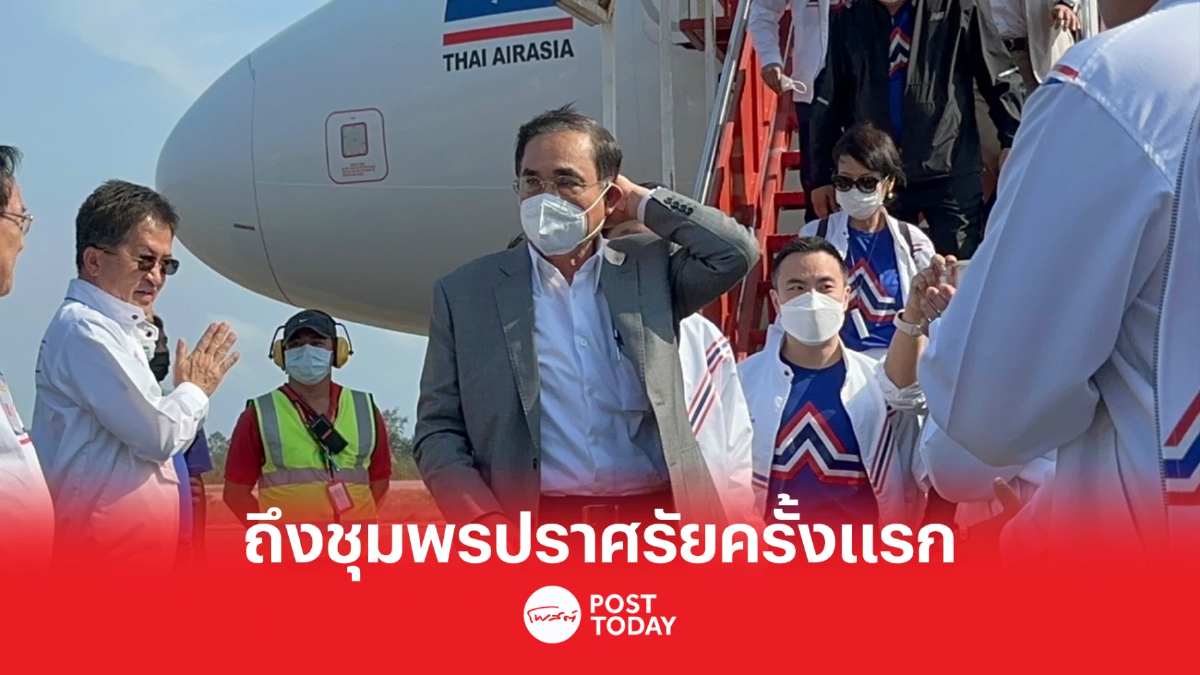 ประยุทธ์ ถึงชุมพร ส่องทะเบียนรถ นั่งไปขึ้นเวทีปราศรัย ประยุทธ์ ถึงชุมพร ส่องทะเบียนรถ นั่งไปขึ้นเวทีปราศรัย