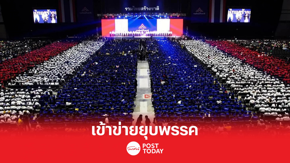 สมชัย กางหลักฐาน รวมไทยสร้างชาติ เปิดตัวประยุทธ์ เข้าข่ายยุบพรรค สมชัย กางหลักฐาน รวมไทยสร้างชาติ เปิดตัวประยุทธ์ เข้าข่ายยุบพรรค
