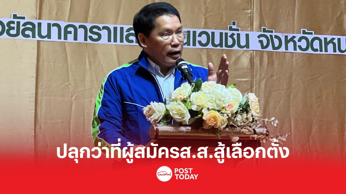 'อุตตม' นำสร้างอนาคตไทย สัมนาว่าที่ผู้สมัครส.ส.ประเดิมอีสานที่แรก 'อุตตม' นำสร้างอนาคตไทย สัมนาว่าที่ผู้สมัครส.ส.ประเดิมอีสานที่แรก