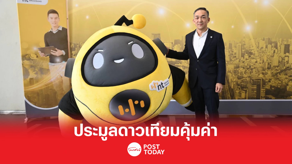 เอ็นที เปิดเหตุผล ทำไมประมูลดาวเทียมวงโคจร 126E เอ็นที เปิดเหตุผล ทำไมประมูลดาวเทียมวงโคจร 126E