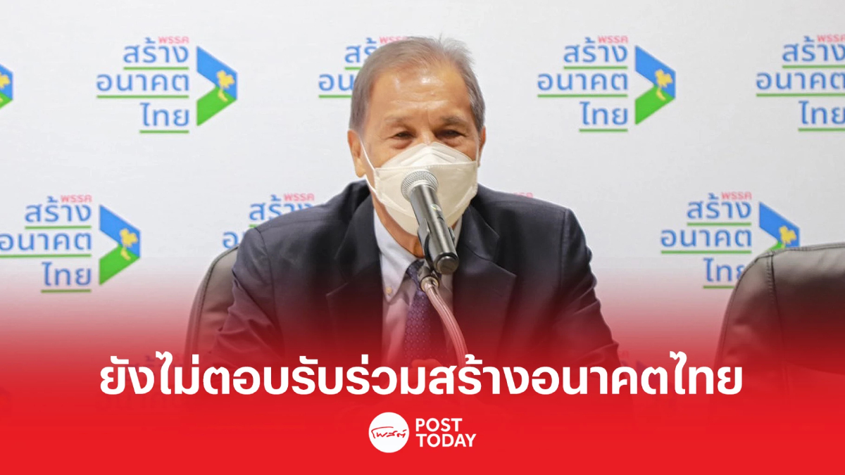 'ดำรงค์ พิเดช' ยังไม่ตอบรับร่วม'สร้างอนาคตไทย' 'ดำรงค์ พิเดช' ยังไม่ตอบรับร่วม'สร้างอนาคตไทย'