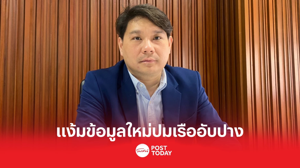 'พิจารณ์' แง้มข้อมูลใหม่‘ครีบกันโคลง’ รล.สุโขทัยซ่อมตามมาตรฐานหรือไม่ 'พิจารณ์' แง้มข้อมูลใหม่‘ครีบกันโคลง’ รล.สุโขทัยซ่อมตามมาตรฐานหรือไม่