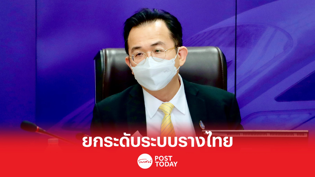 กรมขนส่งทางราง จับมือญี่ปุ่น พัฒนาระบบรางไทยให้เป็นขนส่งหลักของประเทศ กรมขนส่งทางราง จับมือญี่ปุ่น พัฒนาระบบรางไทยให้เป็นขนส่งหลักของประเทศ