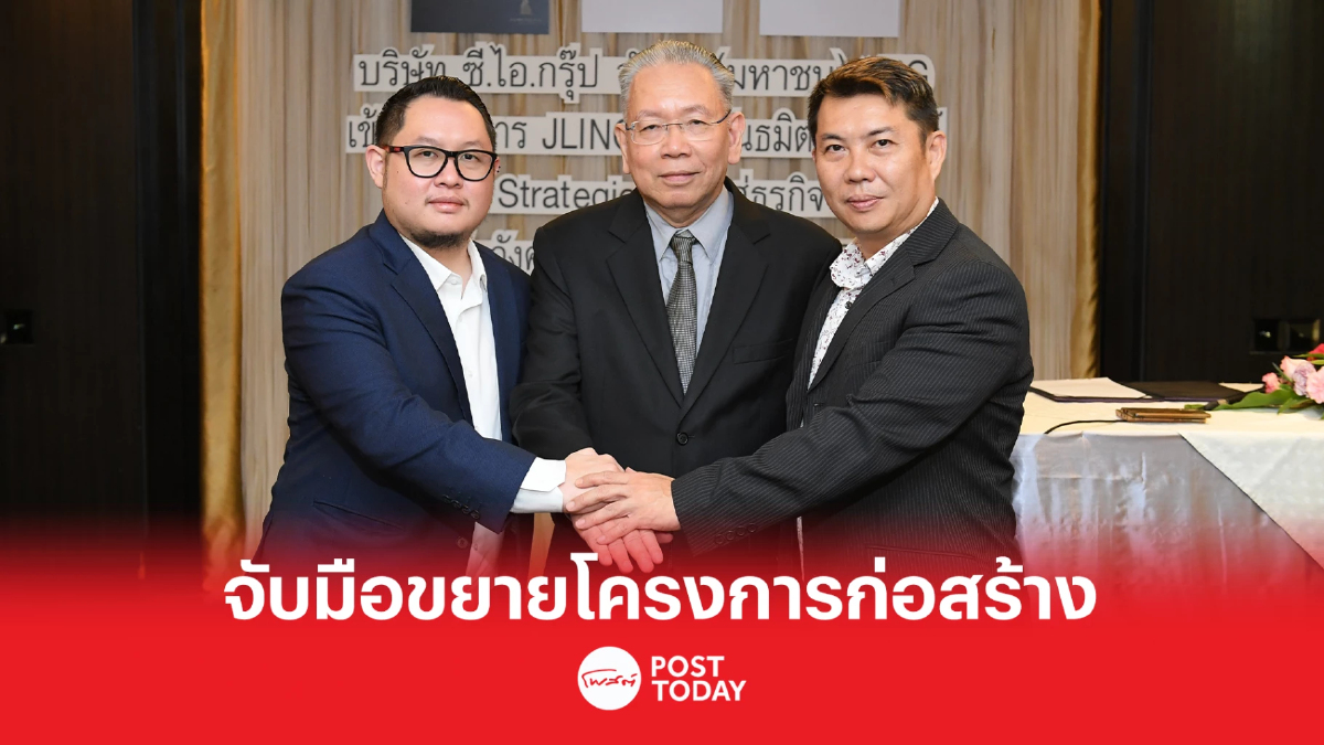 CIG เข้าซื้อกิจการ JLING ร่วมพันธมิตรสิงคโปร์ ลุยธุรกิจโครงการก่อสร้าง CIG เข้าซื้อกิจการ JLING ร่วมพันธมิตรสิงคโปร์ ลุยธุรกิจโครงการก่อสร้าง