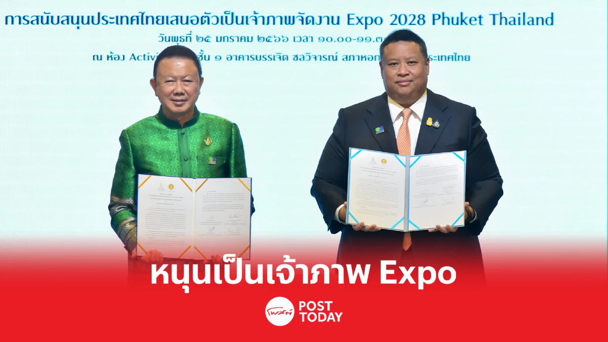 กกร.จับมือทีเส็บ สนุนไทยเป็นเจ้าภาพจัดงาน “Expo 2028 Phuket Thailand” กกร.จับมือทีเส็บ สนุนไทยเป็นเจ้าภาพจัดงาน “Expo 2028 Phuket Thailand”
