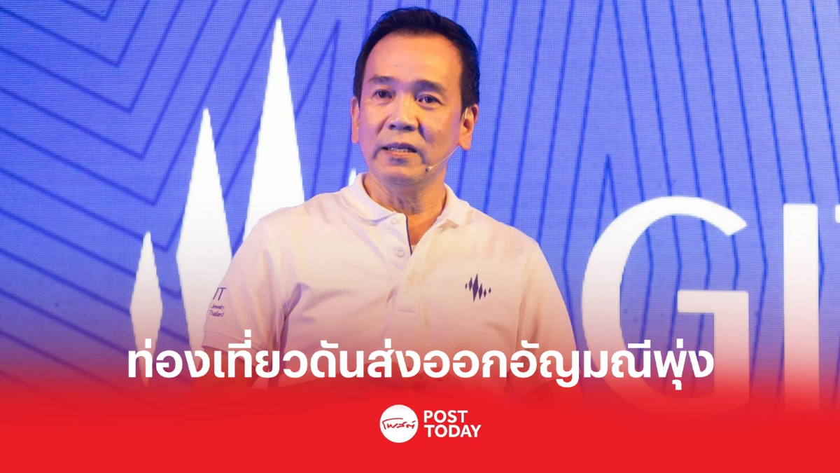 แรงหนุนท่องเที่ยว ดันส่งออกอัญมณี พุ่งกว่า 7.4 พันล้านเหรียญสหรัฐ แรงหนุนท่องเที่ยว ดันส่งออกอัญมณี พุ่งกว่า 7.4 พันล้านเหรียญสหรัฐ