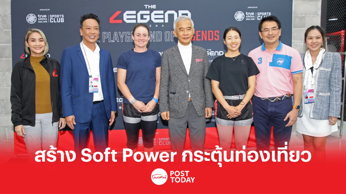 “สุวัจน์” นำนักเทนนิสระดับโลก สร้าง Soft Power กระตุ้นท่องเที่ยว “สุวัจน์” นำนักเทนนิสระดับโลก สร้าง Soft Power กระตุ้นท่องเที่ยว