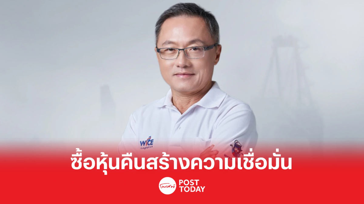 WICE ทุ่มงบ 170 ล้าน ซื้อหุ้นคืนไม่เกิน 13 ล้านหุ้น ดีเดย์ 19 ม.ค. – 18 ก.ค. 66 นี้ WICE ทุ่มงบ 170 ล้าน ซื้อหุ้นคืนไม่เกิน 13 ล้านหุ้น ดีเดย์ 19 ม.ค. – 18 ก.ค. 66 นี้