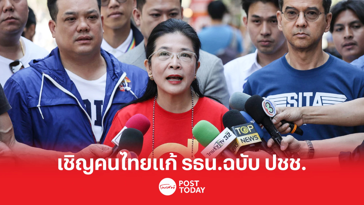 คุณหญิงสุดารัตน์ เดินหน้ารณรงค์ ชวนคนไทยลงชื่อแก้ไขรัฐธรรมนูญฉบับ ปชช. คุณหญิงสุดารัตน์ เดินหน้ารณรงค์ ชวนคนไทยลงชื่อแก้ไขรัฐธรรมนูญฉบับ ปชช.