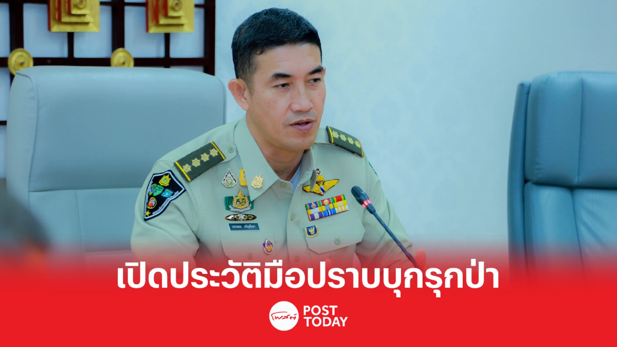 เปิดประวัติ 'อรรถพล' รักษาราชการ อธิบดีกรมอุทยานแห่งชาติฯ เปิดประวัติ 'อรรถพล' รักษาราชการ อธิบดีกรมอุทยานแห่งชาติฯ