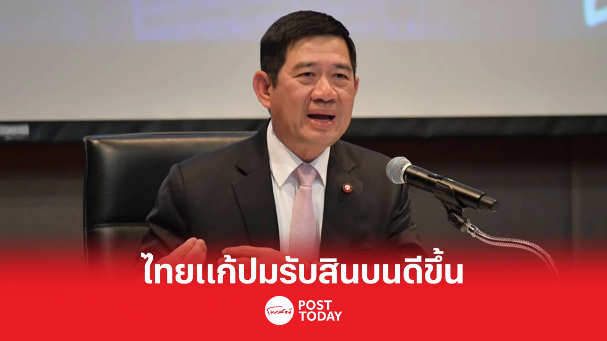 ป.ป.ช.เปิดข้อมูลไทยแก้ปมรับสินบนดีขึ้นรั้งอันดับ101โลก ป.ป.ช.เปิดข้อมูลไทยแก้ปมรับสินบนดีขึ้นรั้งอันดับ101โลก