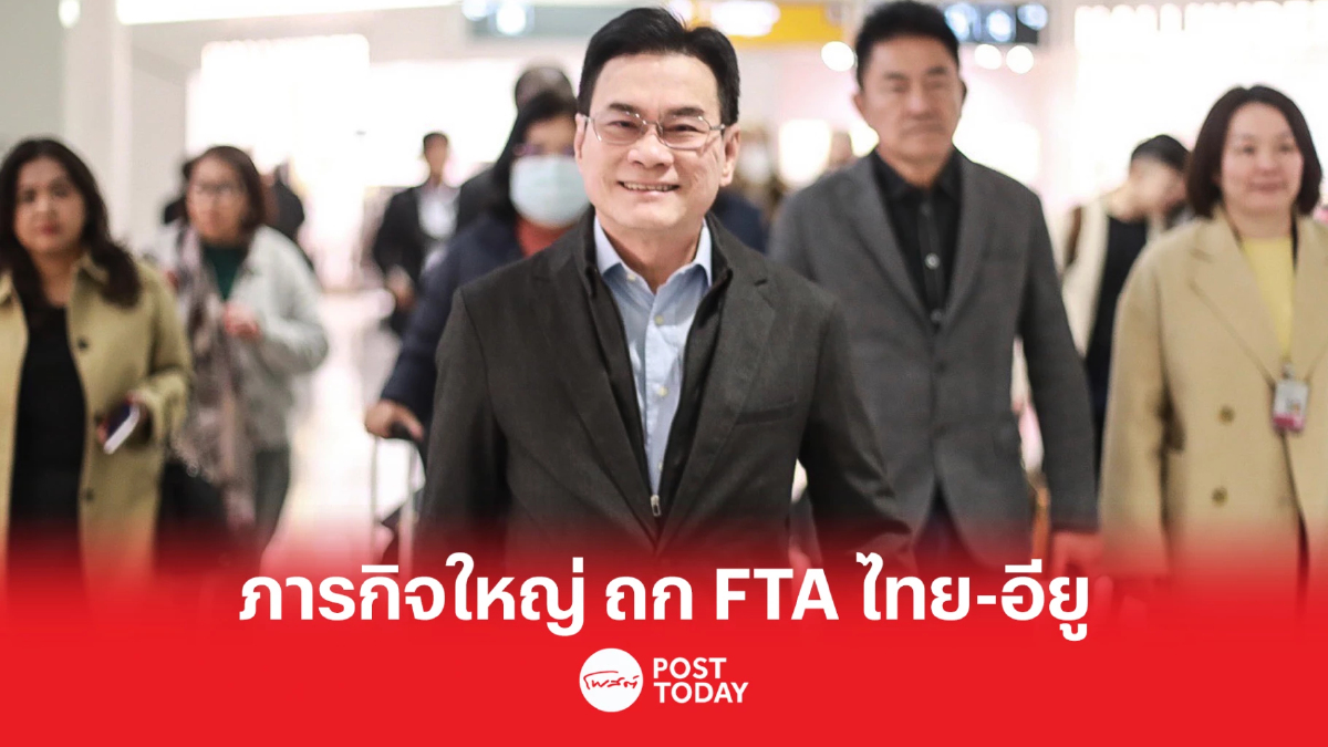 'จุรินทร์' ถึงกรุงบรัสเซลส์ เตรียมถก FTA ไทย-อียู 'จุรินทร์' ถึงกรุงบรัสเซลส์ เตรียมถก FTA ไทย-อียู