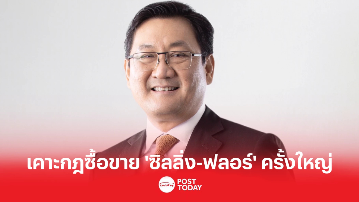 SET เคาะกฎซื้อขาย ”ซิลลิ่ง-ฟลอร์” ครั้งใหญ่ SET เคาะกฎซื้อขาย ”ซิลลิ่ง-ฟลอร์” ครั้งใหญ่