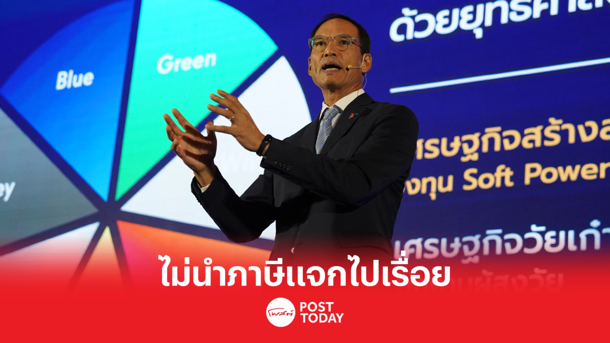 'กรณ์' ย้ำไม่เอาภาษีคนทำงานมาแจกไปเรื่อย สร้างระบบแข่งขันเป็นธรรม 'กรณ์' ย้ำไม่เอาภาษีคนทำงานมาแจกไปเรื่อย สร้างระบบแข่งขันเป็นธรรม