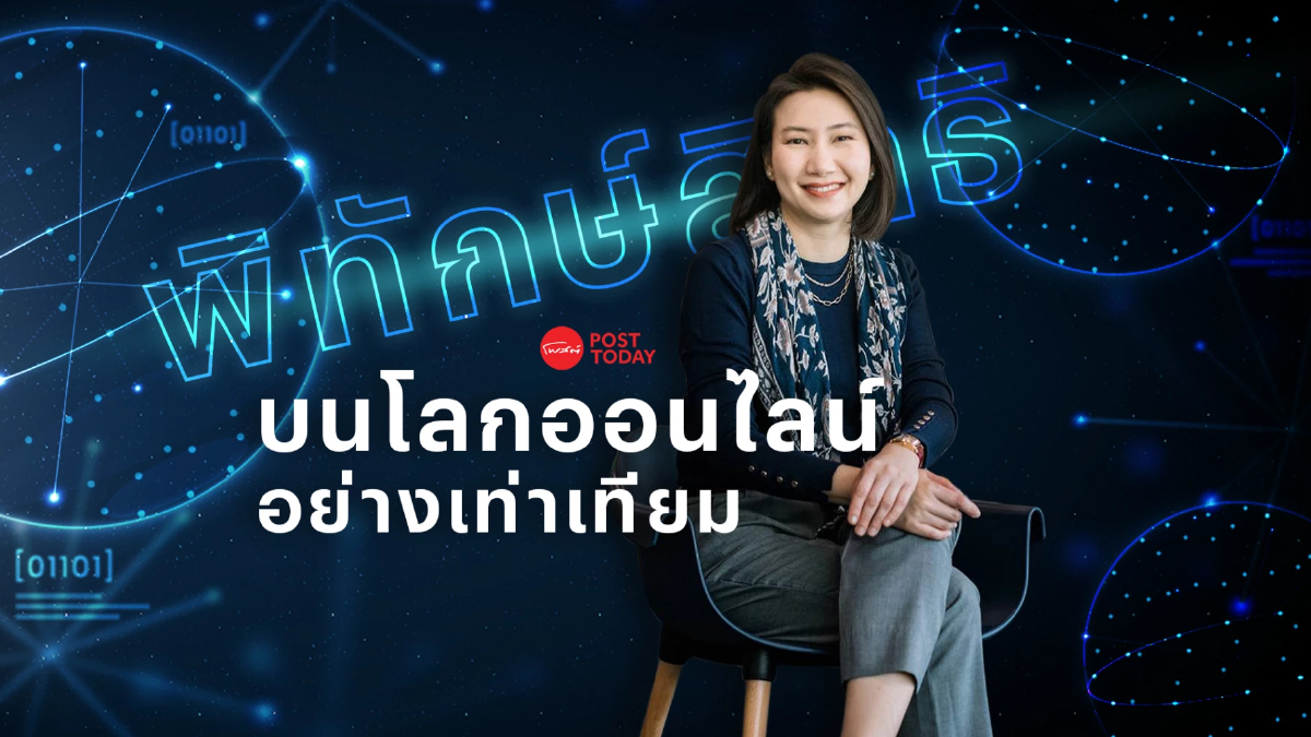สิทธิมนุษยชน: กระบวนทัศน์ใหม่ในโลกธุรกิจ ความท้าทายของอุตสาหกรรมโทรคมฯ สิทธิมนุษยชน: กระบวนทัศน์ใหม่ในโลกธุรกิจ ความท้าทายของอุตสาหกรรมโทรคมฯ