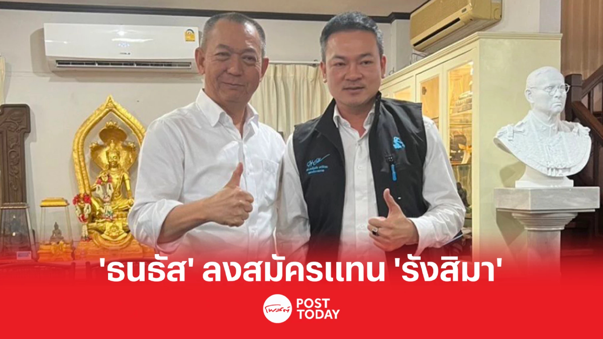 'เฉลิมชัย' เปิดตัว'ธนธัส' ว่าที่ผู้สมัครส.ส.สมุทรสงครามแทน'รังสิมา' 'เฉลิมชัย' เปิดตัว'ธนธัส' ว่าที่ผู้สมัครส.ส.สมุทรสงครามแทน'รังสิมา'