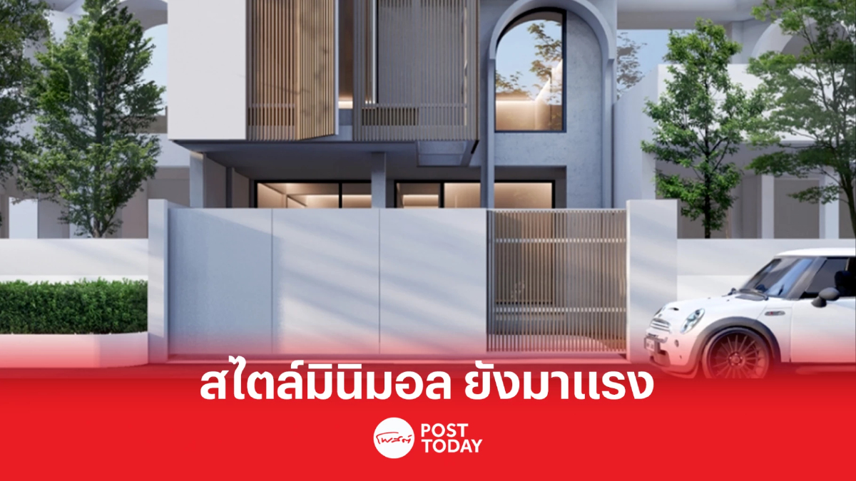 ธุรกิจออกแบบ ที่อยู่อาศัย แข่งขันสูง นาซ ดีไซน์ ชูบริการแบบเทิร์นคีย์ ธุรกิจออกแบบ ที่อยู่อาศัย แข่งขันสูง นาซ ดีไซน์ ชูบริการแบบเทิร์นคีย์