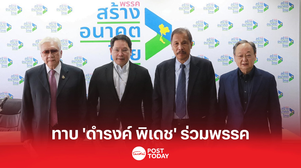'อุตตม' สนใจทาบ 'ดำรงค์ พิเดช' ร่วม 'สร้างอนาคตไทย' 'อุตตม' สนใจทาบ 'ดำรงค์ พิเดช' ร่วม 'สร้างอนาคตไทย'