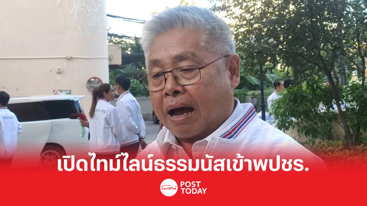 'บุญสิงห์' ยัน 'ธรรมนัส' เข้าพปชร. ไม่ขอรับตำแหน่งในพรรค 'บุญสิงห์' ยัน 'ธรรมนัส' เข้าพปชร. ไม่ขอรับตำแหน่งในพรรค