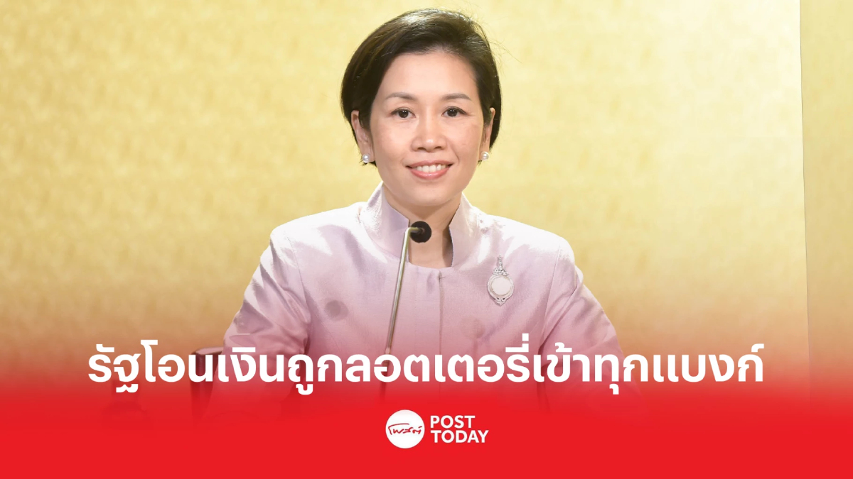 'รัชดา'เผยกองสลากโอนเงินถูกลอตเตอรี่เข้าบัญชีได้ทุกธนาคาร 'รัชดา'เผยกองสลากโอนเงินถูกลอตเตอรี่เข้าบัญชีได้ทุกธนาคาร