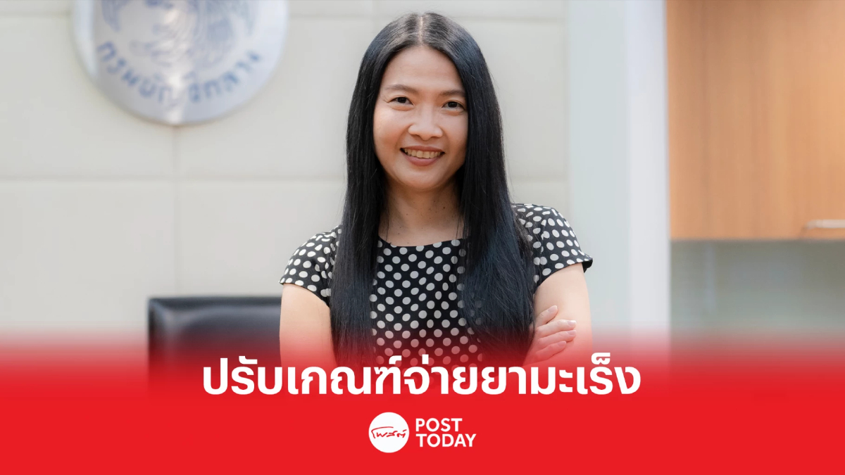 กรมบัญชีกลาง ปรับเกณฑ์จ่ายยาสำหรับผู้ป่วยมะเร็ง-โลหิตวิทยา มีผล 1 ม.ค.66 กรมบัญชีกลาง ปรับเกณฑ์จ่ายยาสำหรับผู้ป่วยมะเร็ง-โลหิตวิทยา มีผล 1 ม.ค.66