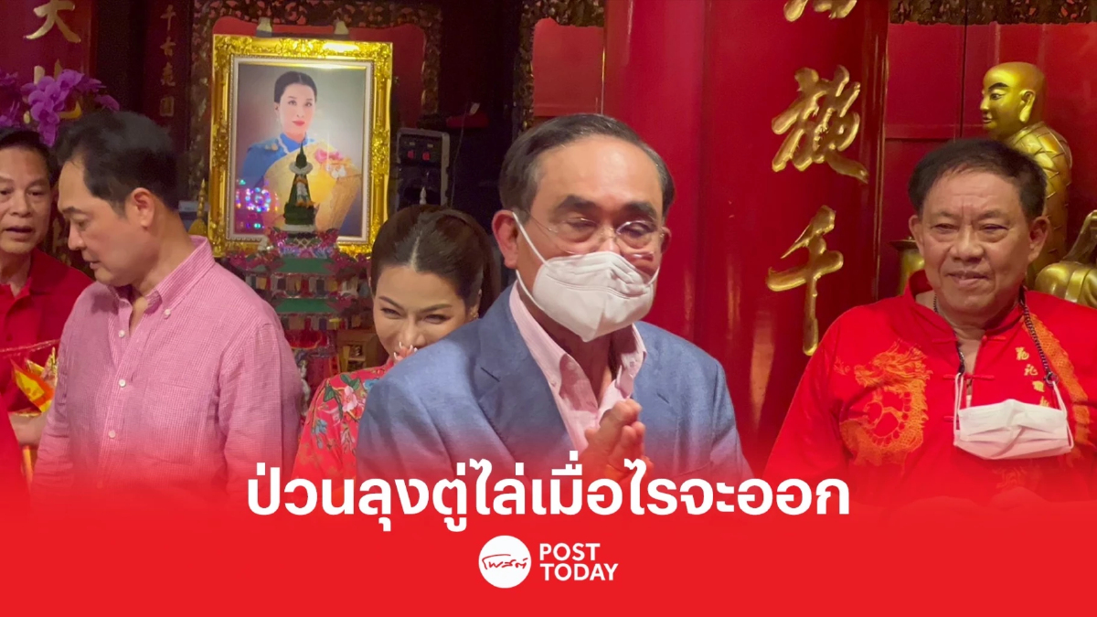 “บิ๊กตู่” ลงพื้นที่เยาวราช เจอประชาชนตะโกนถาม “เมื่อไรจะลาออก” “บิ๊กตู่” ลงพื้นที่เยาวราช เจอประชาชนตะโกนถาม “เมื่อไรจะลาออก”