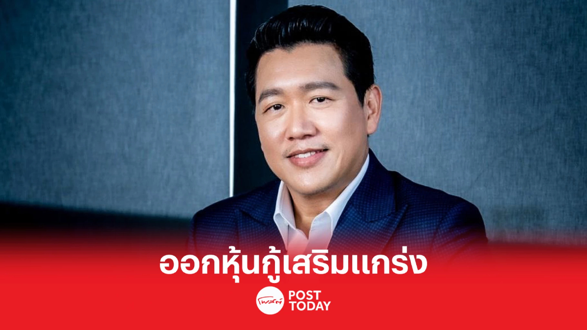 ASW ออกหุ้นกู้ 2 ชุด ชูอัตราดอกเบี้ยคงที่ 5.25 – 5.35% และ 5.75 – 5.85% ต่อปี ASW ออกหุ้นกู้ 2 ชุด ชูอัตราดอกเบี้ยคงที่ 5.25 – 5.35% และ 5.75 – 5.85% ต่อปี