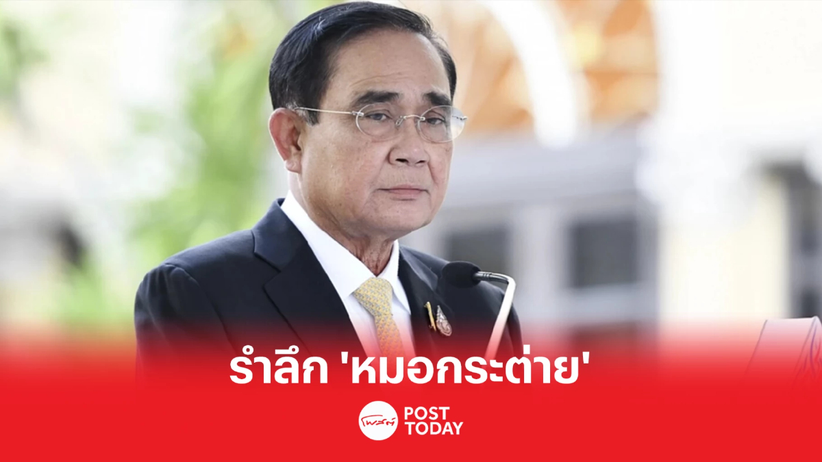 นายกฯ ชวนร่วมรำลึกถึง “หมอกระต่ายใน ” วันปลอดภัยของผู้ใช้ถนน” 21 ม.ค. นายกฯ ชวนร่วมรำลึกถึง “หมอกระต่ายใน ” วันปลอดภัยของผู้ใช้ถนน” 21 ม.ค.