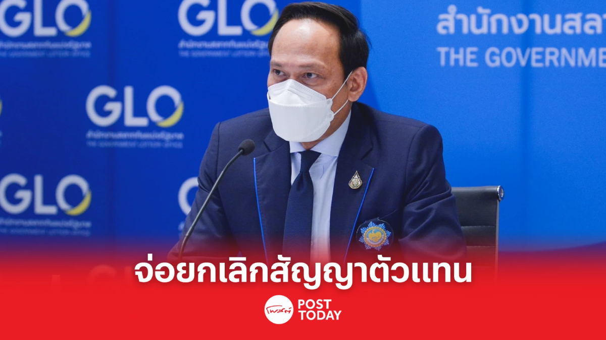กองสลาก เล็งตัดสิทธิตัวแทน ที่ขายสลากต่อให้แพลตฟอร์มออนไลน์ กองสลาก เล็งตัดสิทธิตัวแทน ที่ขายสลากต่อให้แพลตฟอร์มออนไลน์
