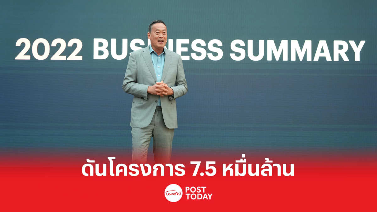 แสนสิริเปิดแผนธุรกิจ ปั้นโครงการใหม่มูลค่า 7.5 หมื่นล้าน แสนสิริเปิดแผนธุรกิจ ปั้นโครงการใหม่มูลค่า 7.5 หมื่นล้าน