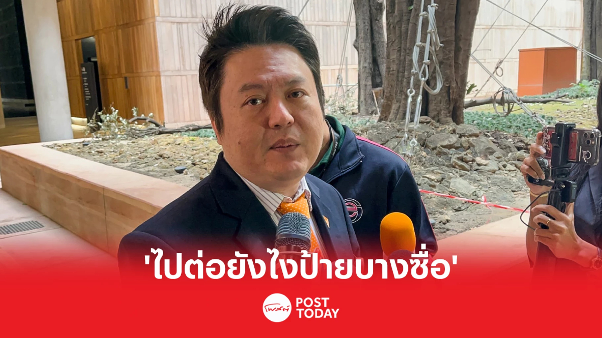 "สุรเชษฐ์"จี้ถาม"ศักดิ์สยาม" ป้ายสถานีกลางบางซื่อ ไปยังไงต่อ "สุรเชษฐ์"จี้ถาม"ศักดิ์สยาม" ป้ายสถานีกลางบางซื่อ ไปยังไงต่อ