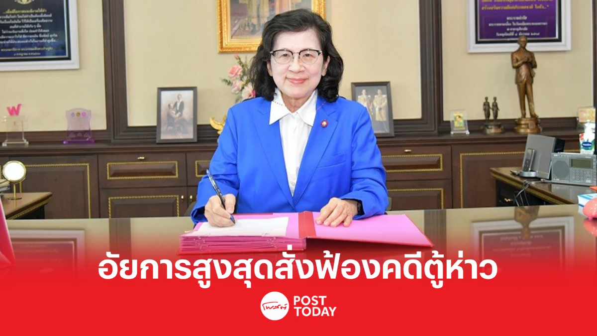 'นารี'อัยการสูงสุดสั่งฟ้องตู้ห่าวกับพวก41ราย 'นารี'อัยการสูงสุดสั่งฟ้องตู้ห่าวกับพวก41ราย