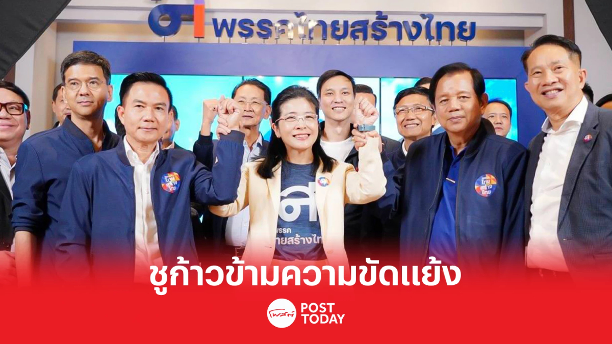 "หญิงหน่อย"ชู"การุณ-ชวลิต" 2ขุนพลไทยสร้างไทย ก้าวข้ามความขัดแย้ง "หญิงหน่อย"ชู"การุณ-ชวลิต" 2ขุนพลไทยสร้างไทย ก้าวข้ามความขัดแย้ง