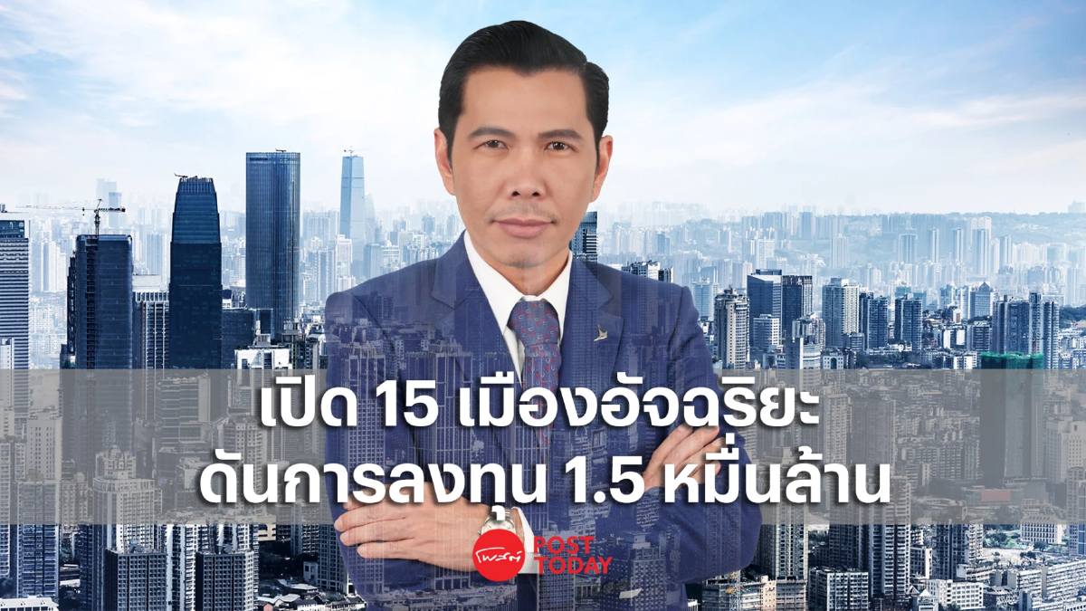 นายกฯ มอบตราสัญลักษณ์เมืองอัจฉริยะประเทศไทย นายกฯ มอบตราสัญลักษณ์เมืองอัจฉริยะประเทศไทย
