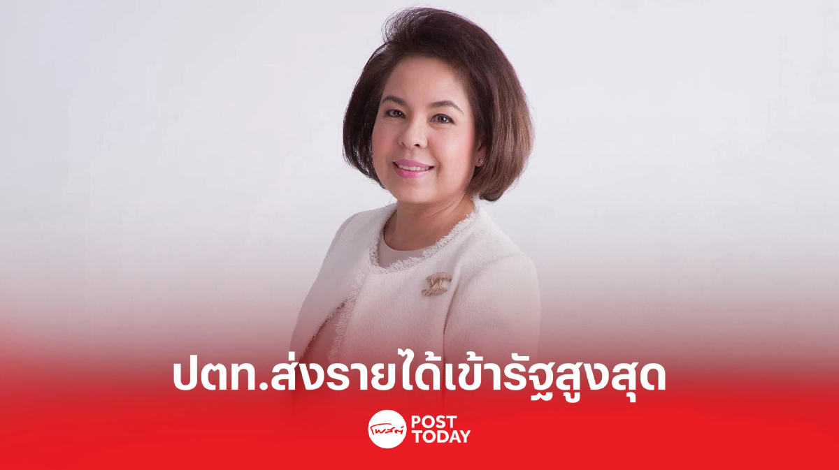 ปตท.ส่งรายได้เข้ารัฐ สูงสุดกว่า 1.8 หมื่นล้านบาท ปตท.ส่งรายได้เข้ารัฐ สูงสุดกว่า 1.8 หมื่นล้านบาท