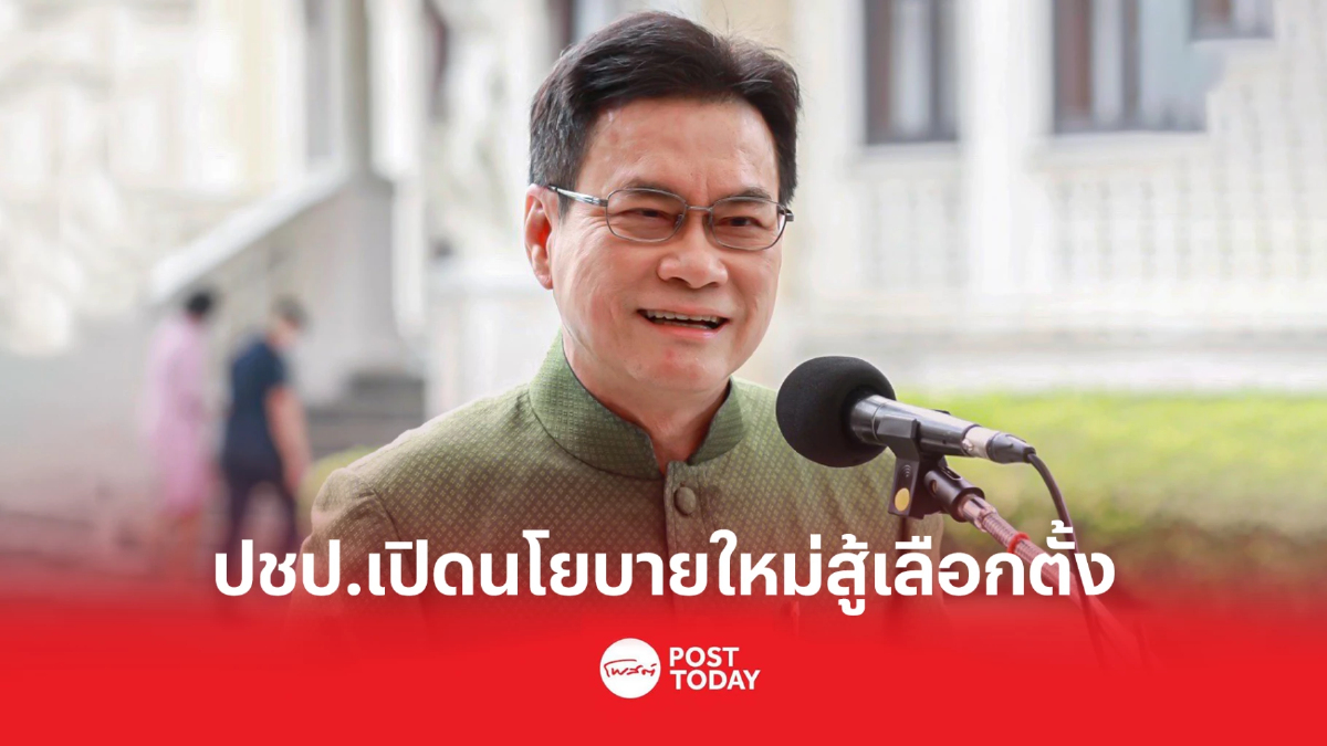 'จุรินทร์' เผยปชป.เตรียมเปิดนโยบาย 'สร้างเงิน สร้างคน สร้างชาติ' 'จุรินทร์' เผยปชป.เตรียมเปิดนโยบาย 'สร้างเงิน สร้างคน สร้างชาติ'