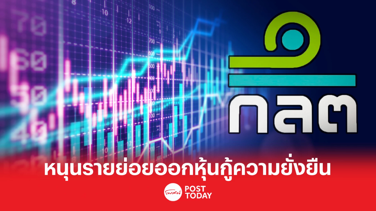 ก.ล.ต.หนุน SME / Startup ออกหุ้นกู้กลุ่มความยั่งยืน ก.ล.ต.หนุน SME / Startup ออกหุ้นกู้กลุ่มความยั่งยืน